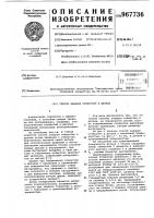 Способ заварки отверстия в детали Способ заварки отверстия в детали