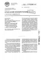 Устройство для притирки плоских поверхностей Устройство для притирки плоских поверхностей