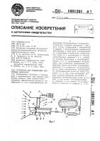 Устройство для газификации криогенных жидкостей Устройство для газификации криогенных жидкостей