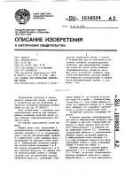 Машина для формования химических нитей Машина для формования химических нитей