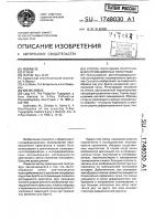 Способ получения рентгеновских проекционных топограмм Способ получения рентгеновских проекционных топограмм