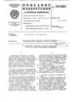 Устройство для измерения временных интервалов между импульсами произвольной длительности Устройство для измерения временных интервалов между импульсами произвольной длительности