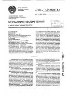 Сборный инструмент для нарезания зубчатых изделий Сборный инструмент для нарезания зубчатых изделий