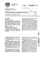 Устройство для считывания графической информации Устройство для считывания графической информации