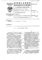 Датчик линейной скорости Датчик линейной скорости