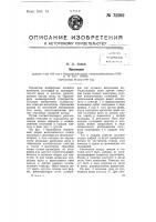 Магнетрон Магнетрон