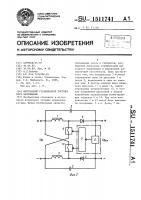 Импульсный стабилизатор постоянного напряжения Импульсный стабилизатор постоянного напряжения