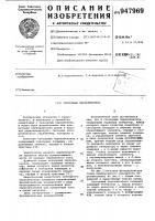 Сенсорный переключатель Сенсорный переключатель