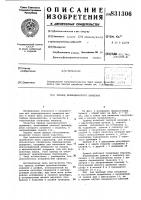 Привод периодического вращения Привод периодического вращения