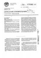 Способ получения иммунной хламидийной сыворотки Способ получения иммунной хламидийной сыворотки