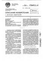 Регулируемое сопло Регулируемое сопло