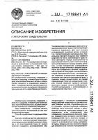 Способ чрескожной пункции желчного пузыря Способ чрескожной пункции желчного пузыря