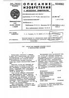 Состав для удаления печатных красоки лакокрасочных покрытий Состав для удаления печатных красоки лакокрасочных покрытий