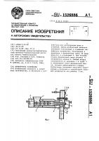 Формовочное устройство Формовочное устройство