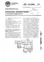 Устройство для нахождения оптимального вектора решения системы линейных неравенств Устройство для нахождения оптимального вектора решения системы линейных неравенств