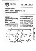 Установка пневмоконтейнерного транспорта Установка пневмоконтейнерного транспорта