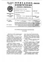 Устройство для разделения томатной пульпы на фракции Устройство для разделения томатной пульпы на фракции