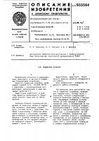 Подвесной конвейер Подвесной конвейер