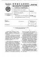 Устройство для разравнивания песка в легкоатлетической яме Устройство для разравнивания песка в легкоатлетической яме