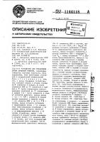 Устройство для управления лучом антенной решетки Устройство для управления лучом антенной решетки
