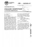 Самоуплотняющийся сальник для штоков аппаратов сверхвысокого давления Самоуплотняющийся сальник для штоков аппаратов сверхвысокого давления