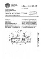 Штамп для резки профильного проката под углом Штамп для резки профильного проката под углом