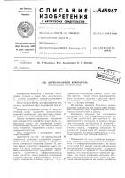 Двухканальный измеритель временных интервалов Двухканальный измеритель временных интервалов