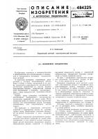 Шлицевое соединение Шлицевое соединение