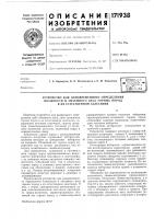 Патент ссср  171938