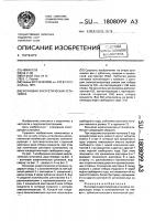 Волновая энергетическая установка Волновая энергетическая установка