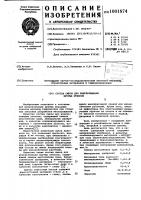 Состав смеси для рекультивации крутых откосов Состав смеси для рекультивации крутых откосов