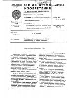 Слип наплавного типа Слип наплавного типа