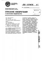 Устройство для определения плотности снежного покрова Устройство для определения плотности снежного покрова