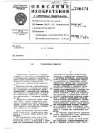 Стабилизатор мощности Стабилизатор мощности