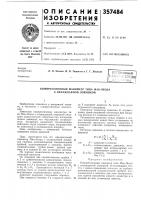 Компрессионный манометр тина мак-леода с охлаждаемой ловушкой