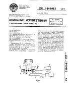 Доильный аппарат Доильный аппарат