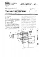 Литьевая форма для изготовления полимерных изделий Литьевая форма для изготовления полимерных изделий