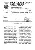 Станок для изготовления по модели объемных изделий сложной формы Станок для изготовления по модели объемных изделий сложной формы