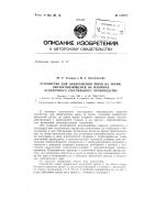 Патент ссср 155484 Патент ссср 155484