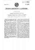 Кольцевая кирпичеобжигательная печь Кольцевая кирпичеобжигательная печь