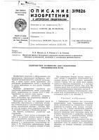 Лабиринтное устройство для уплотнения вращающейся печи Лабиринтное устройство для уплотнения вращающейся печи