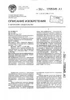 Способ получения иммобилизованных микроорганизмов, разрушающих ксенобиотики Способ получения иммобилизованных микроорганизмов, разрушающих ксенобиотики