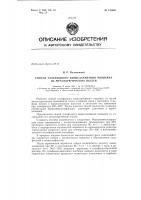 Способ сульфидного выщелачивания мышьяка из металлургических пылей Способ сульфидного выщелачивания мышьяка из металлургических пылей