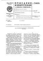 Фазовый модулятор с умножением частоты Фазовый модулятор с умножением частоты