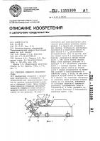 Слитковоз обжимного прокатного стана Слитковоз обжимного прокатного стана