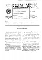 Шахтная дверь лифта Шахтная дверь лифта