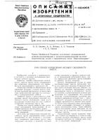 Способ определения несущей способности грунта Способ определения несущей способности грунта
