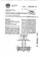 Гидродинамический излучатель Гидродинамический излучатель