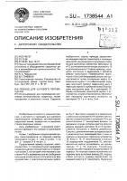 Привод для шагового перемещения Привод для шагового перемещения