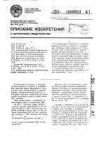 Трехфазная обмотка электрических машин переменного тока Трехфазная обмотка электрических машин переменного тока